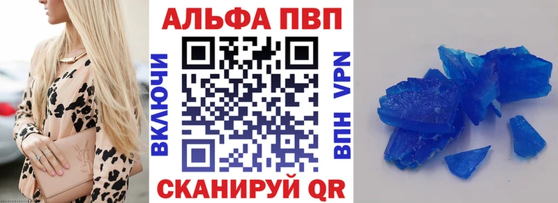 A-PVP Соль  купить наркотик  Новоаннинский 