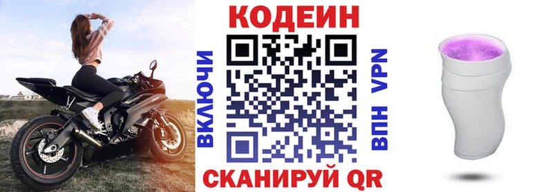 где купить наркоту  Новоаннинский  MEGA   Codein напиток Lean (лин) 