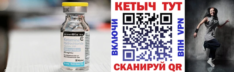 Кетамин VHQ  что такое наркотик  Новоаннинский 