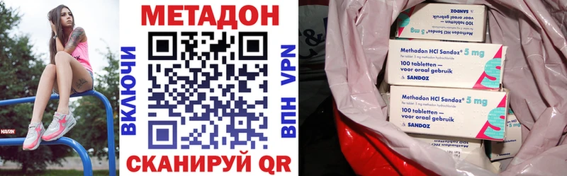 закладка  Новоаннинский  Метадон белоснежный 