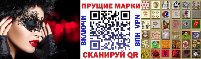 Марки 25I-NBOMe 1500мкг  купить закладку  Новоаннинский 